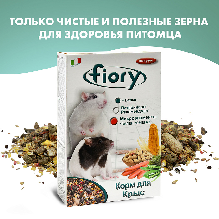 Fiory ratty корм для крыс декоративных 850 г 5