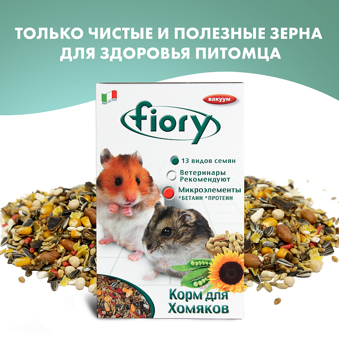 Fiory Criceti корм для хомяков коробка 4