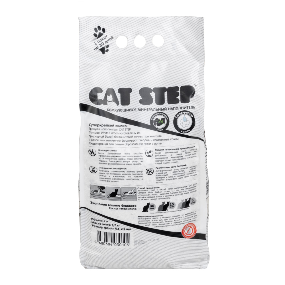 Наполнитель Cat Step Compact White Carbon комкующийся с активированным углем для кошек 5 л (4.2 кг) 3