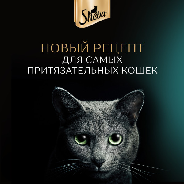 Sheba Говядина паштет пауч для кошек 75 г 3