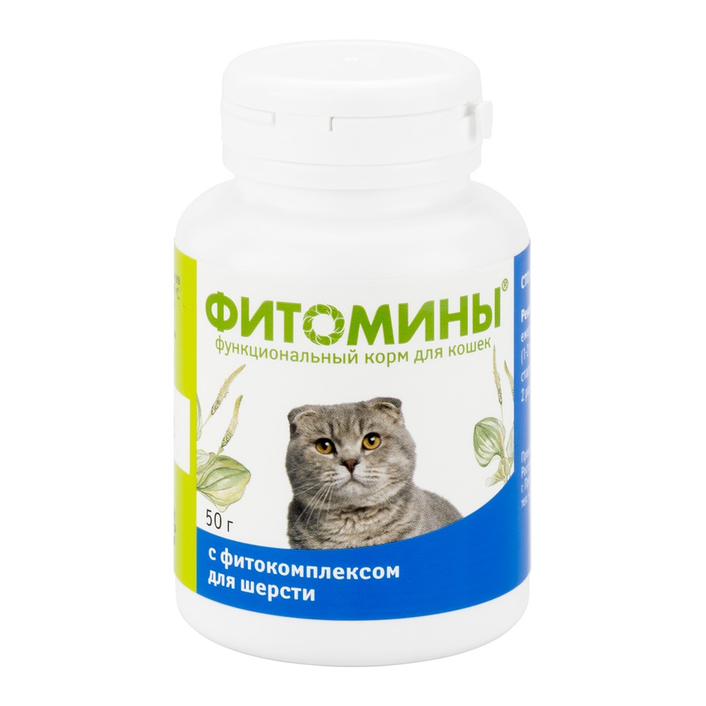 Фитомины VEDA Фитокомплекс для шерсти для кошек 50 г