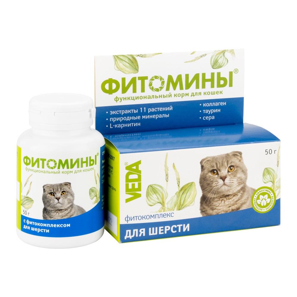 Фитомины VEDA Фитокомплекс для шерсти для кошек 50 г 2