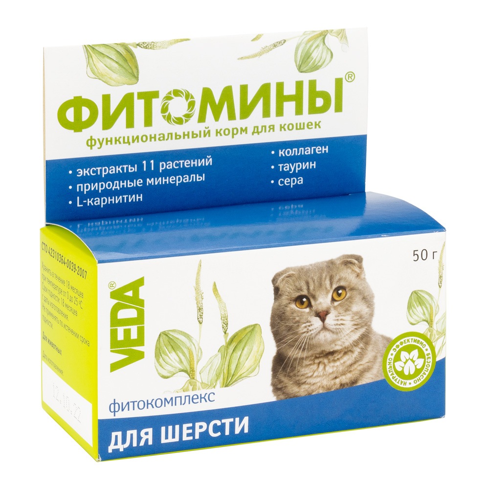 Фитомины VEDA Фитокомплекс для шерсти для кошек 50 г 3