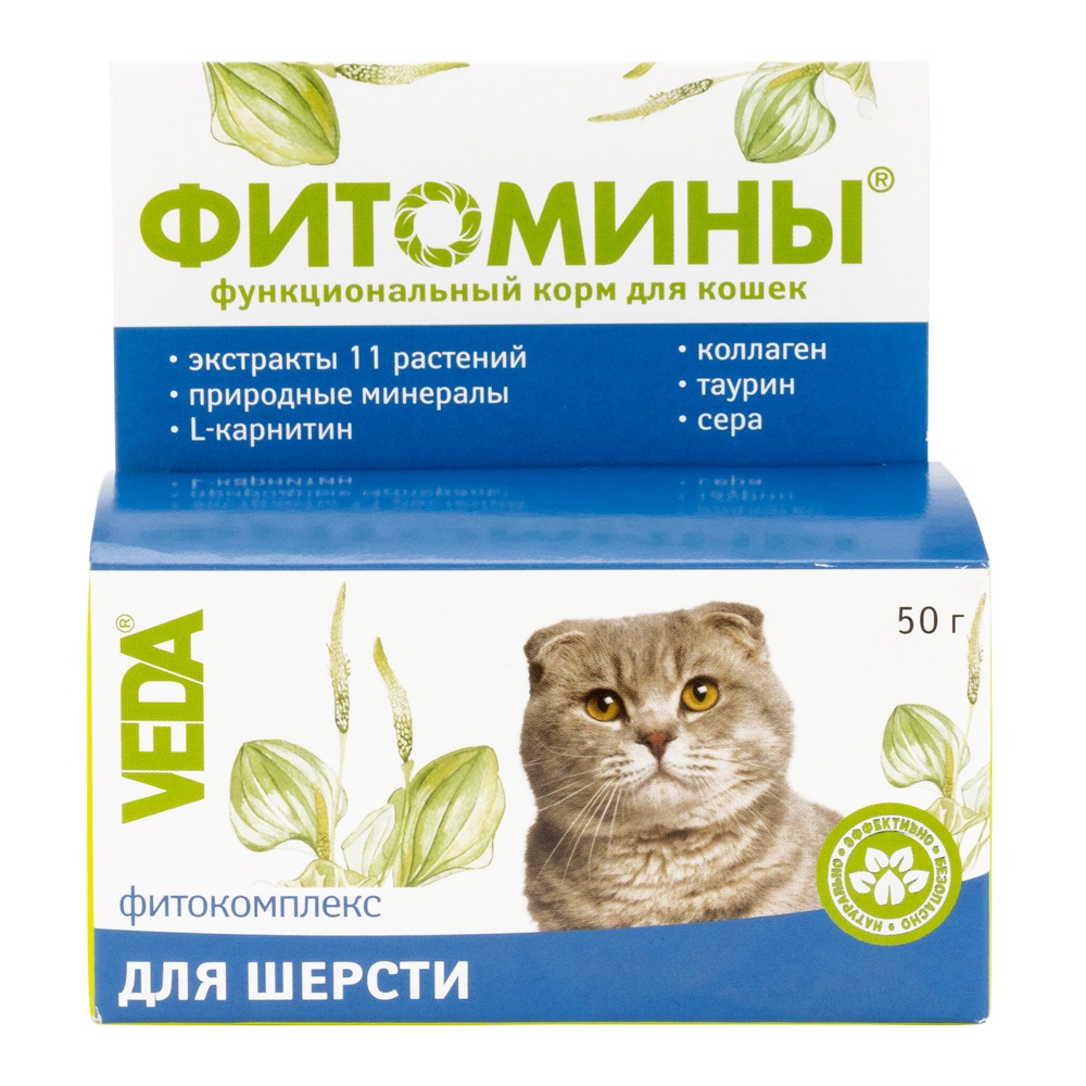 Фитомины VEDA Фитокомплекс для шерсти для кошек 50 г 4