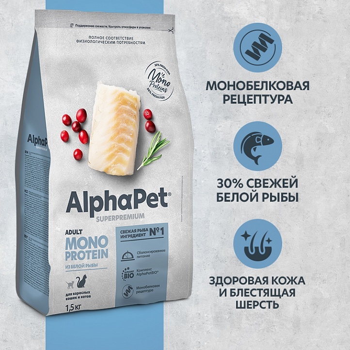 AlphaPet Monoprotein Adult Белая рыба для кошек 2