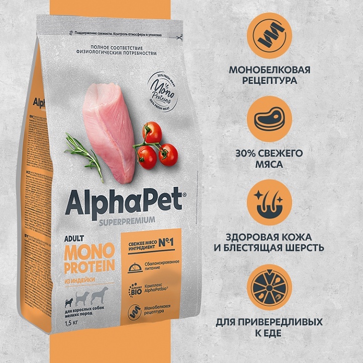 AlphaPet Monoprotein Mini Adult Индейка для собак 2