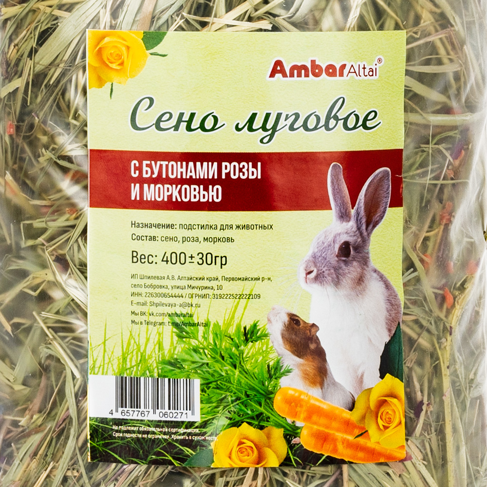 Сено Ambar Premium бутоны роз/морковь для грызунов 400 г 2