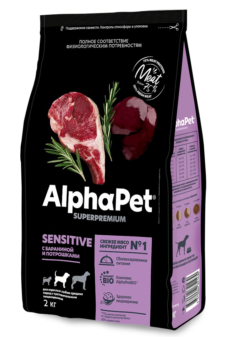 AlphaPet Sensitive Medium Баранина/Потрошки для собак средних пород 2 кг 1