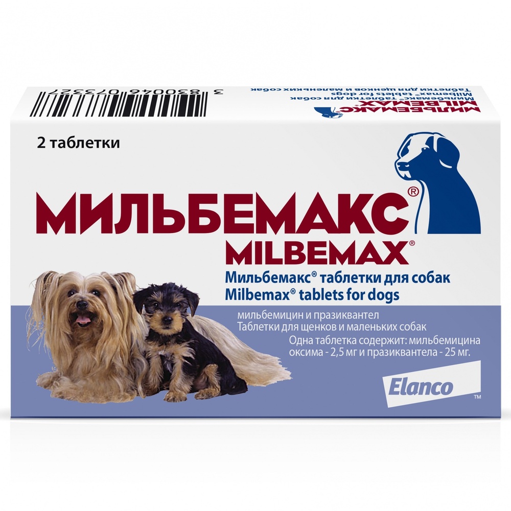 Мильбемакс табл антигельминтик для собак 2 шт