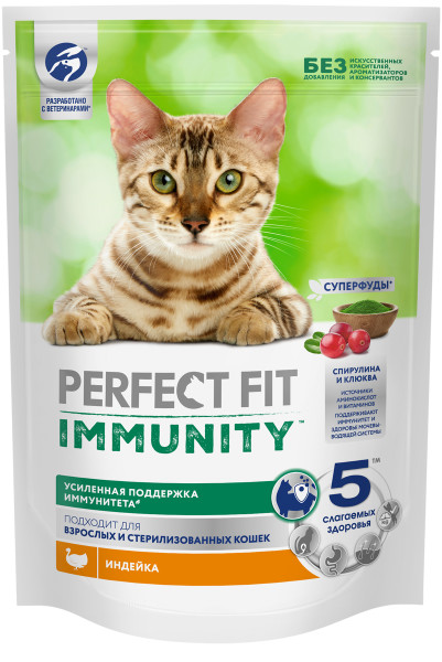 Perfect Fit Immunity Индейка для кошек 580 г
