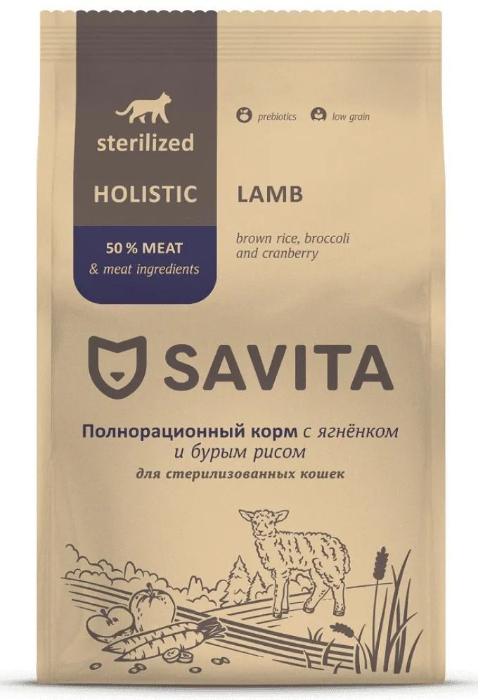 Savita Sterilized Ягненок/бурый рис для кошек