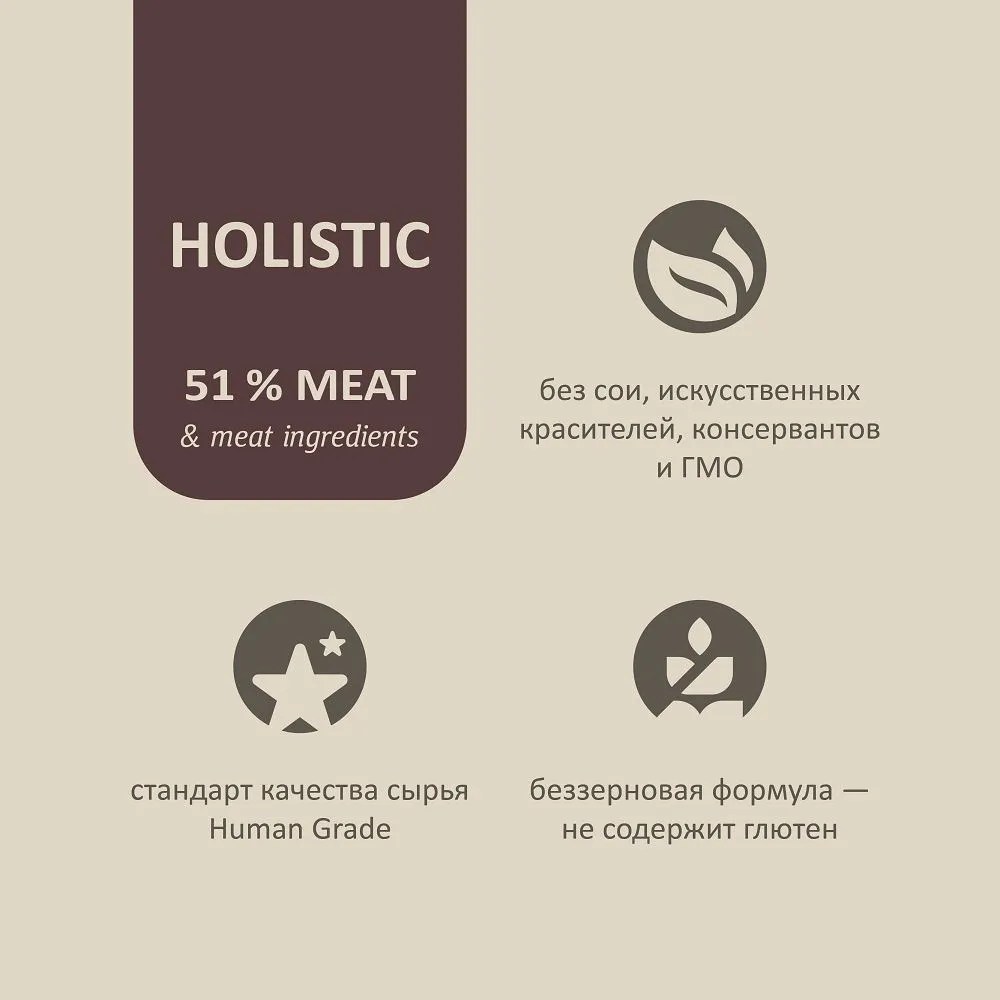 Savita Holistic Mini Adult Мясо дикого кабана для собак 2