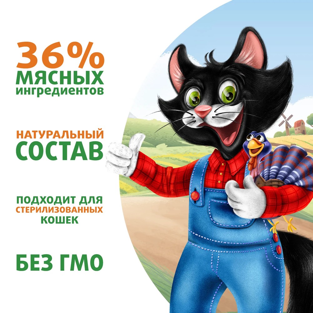 Мнямс Ферма кота Фёдора Индейка пауч для кошек 85 г 4