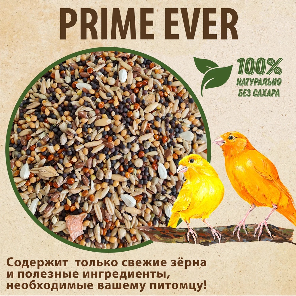 Prime Ever корм для канареек 450 г 2