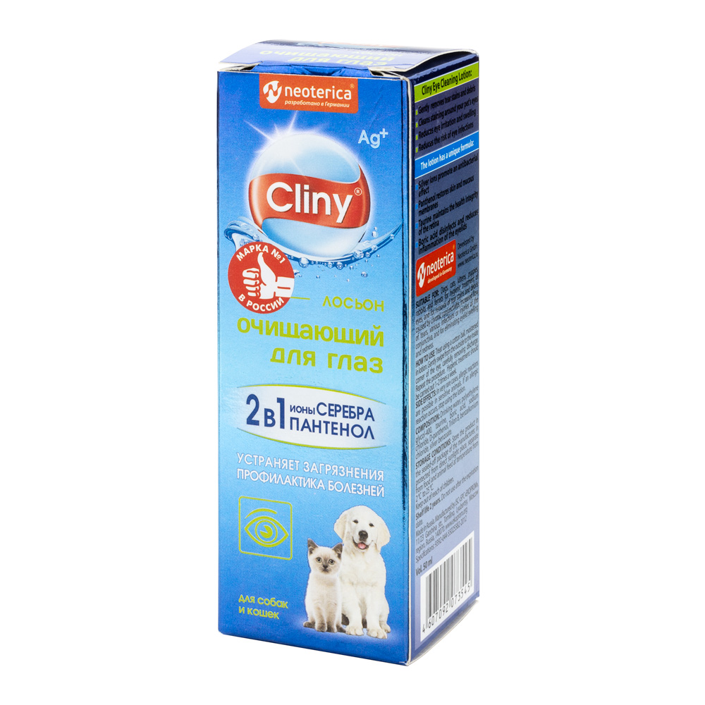 Cliny лосьон очищающий для глаз с ионами серебра для кошек и собак 50 мл 2