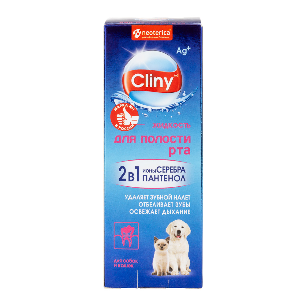 Жидкость Cliny для полости рта с ионами серебра для кошек и собак 100 мл 4