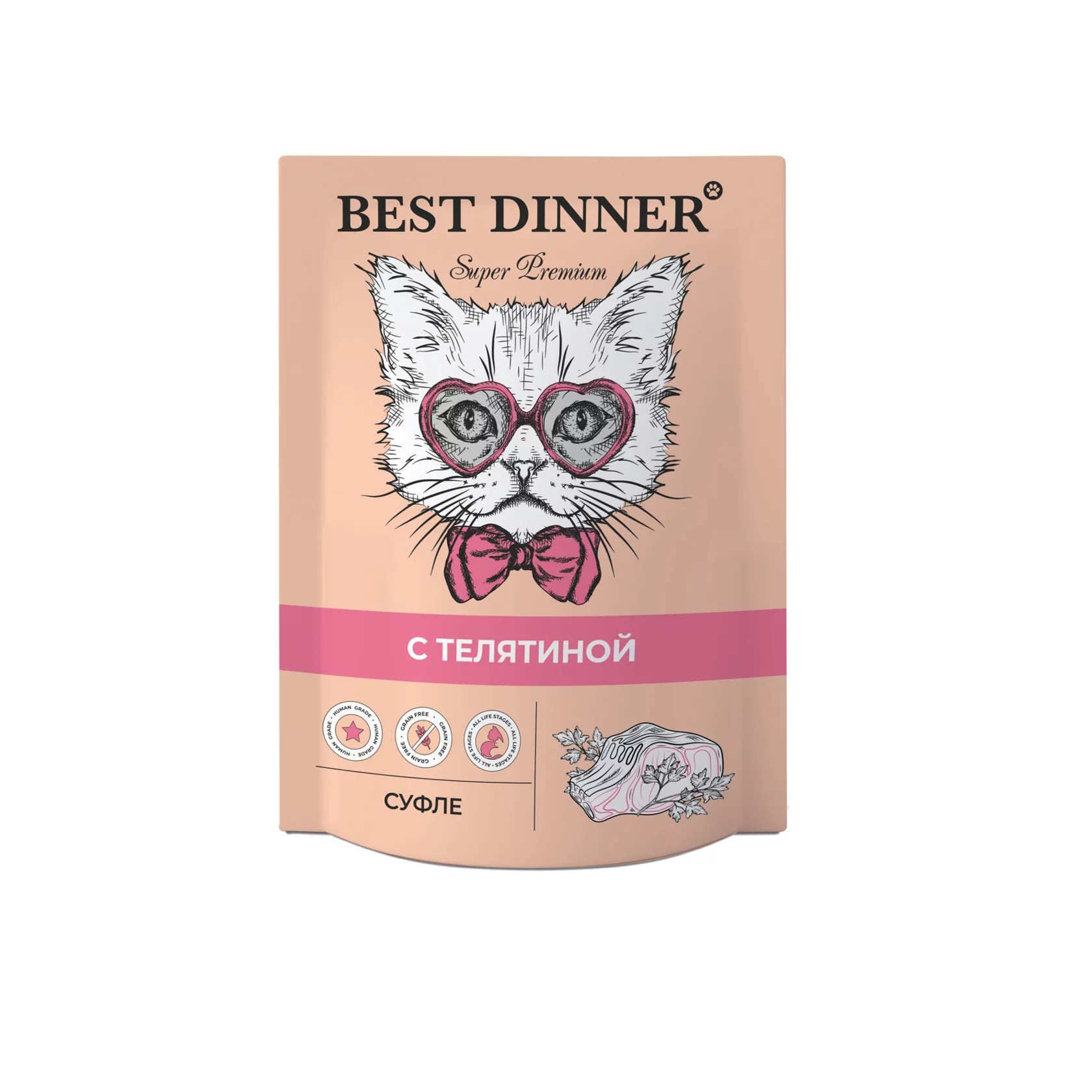 Best Dinner Super Premium Суфле с телятиной пауч для кошек 85 г
