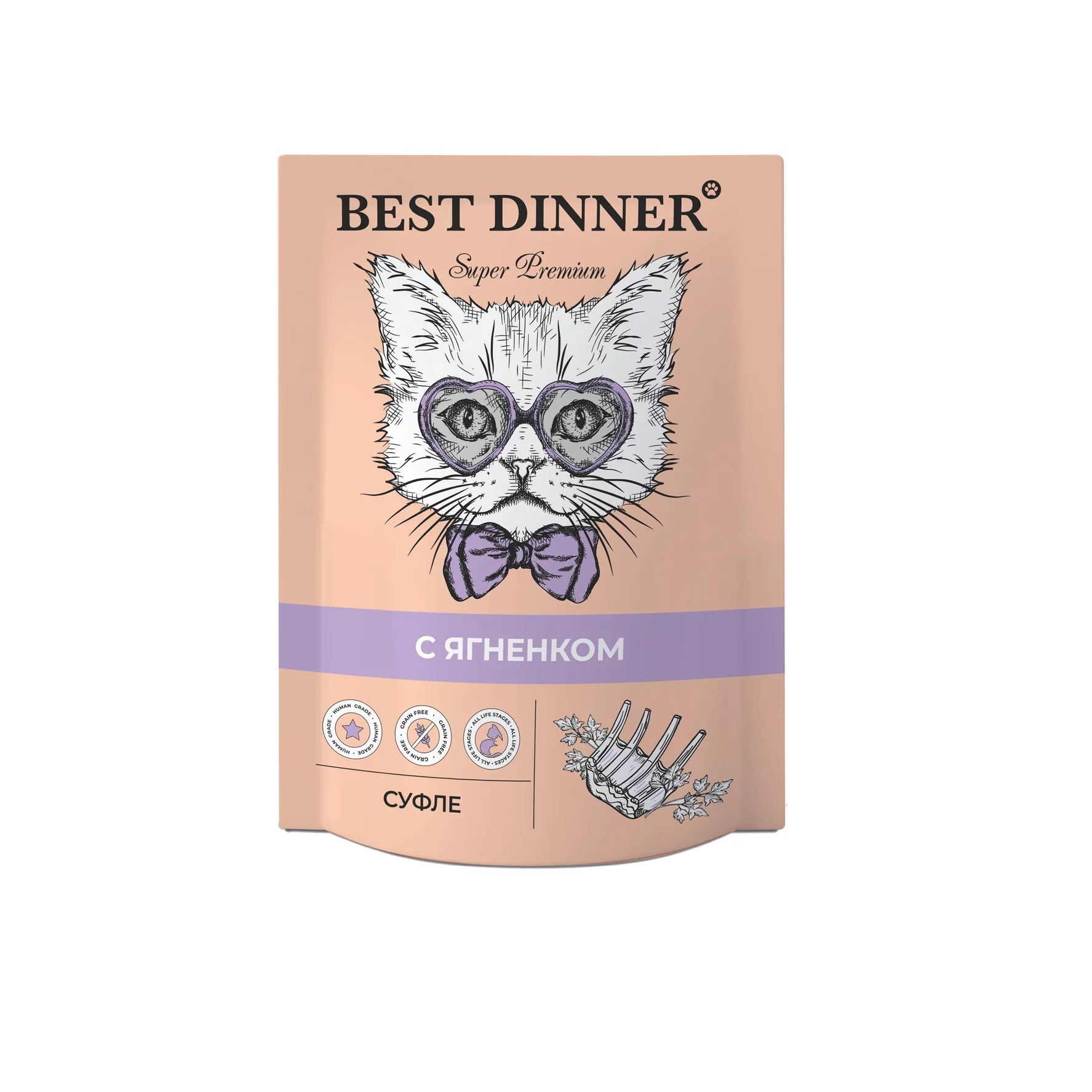 Best Dinner Super Premium Суфле с ягненком пауч для кошек 85 г