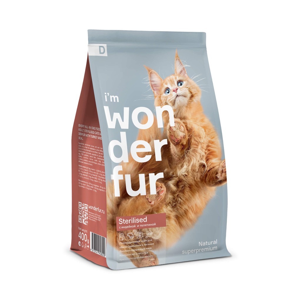 Wonderfur Sterilised Индейка/Телятина для кошек