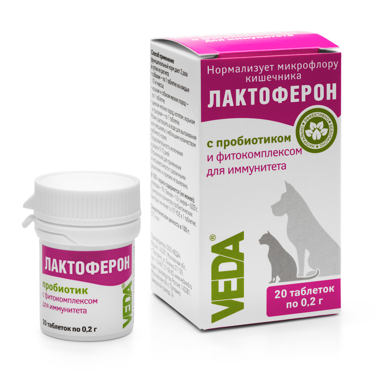 Лактоферон Пробиотик для животных 20т*0,2г