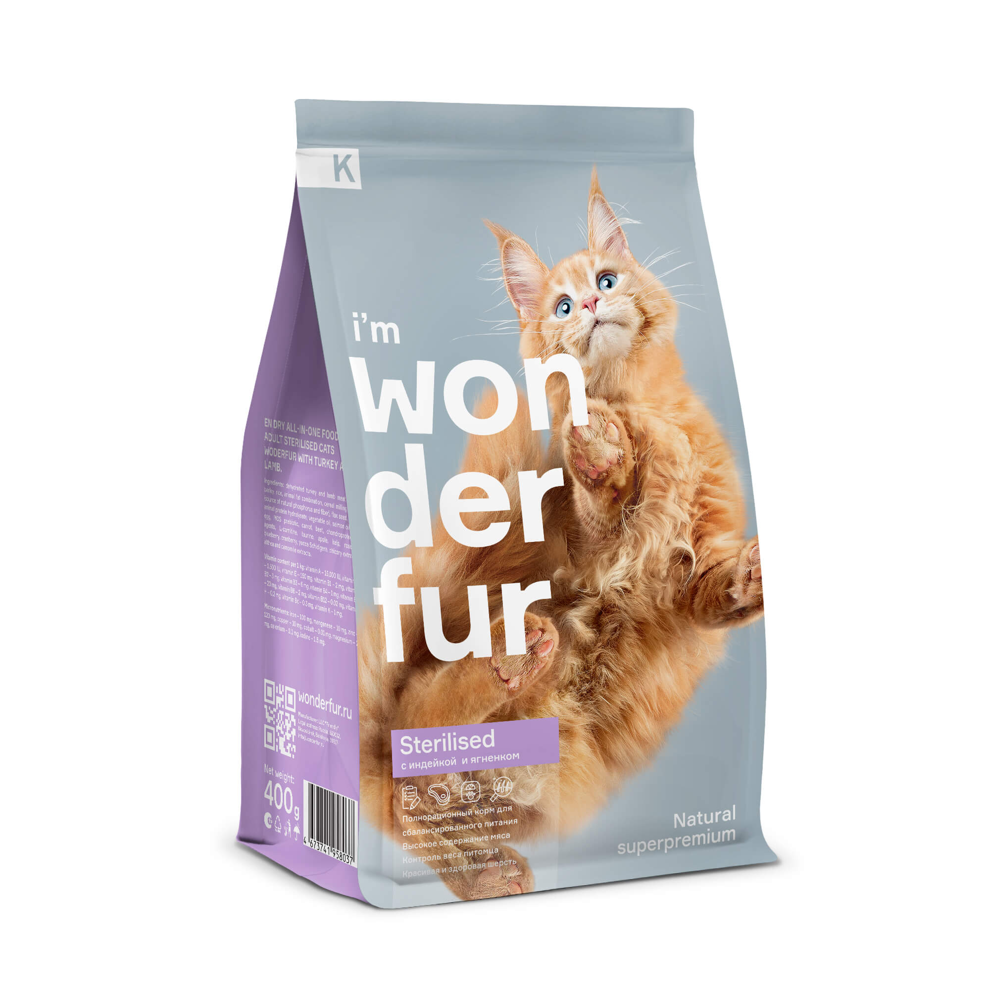 Wonderfur Sterilised Индейка/Ягненок для кошек