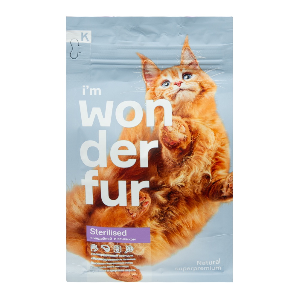 Wonderfur Sterilised Индейка/Ягненок для кошек 3