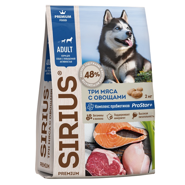 Sirius 3 мяса с овощами при повышенной активности для собак 2 кг 1