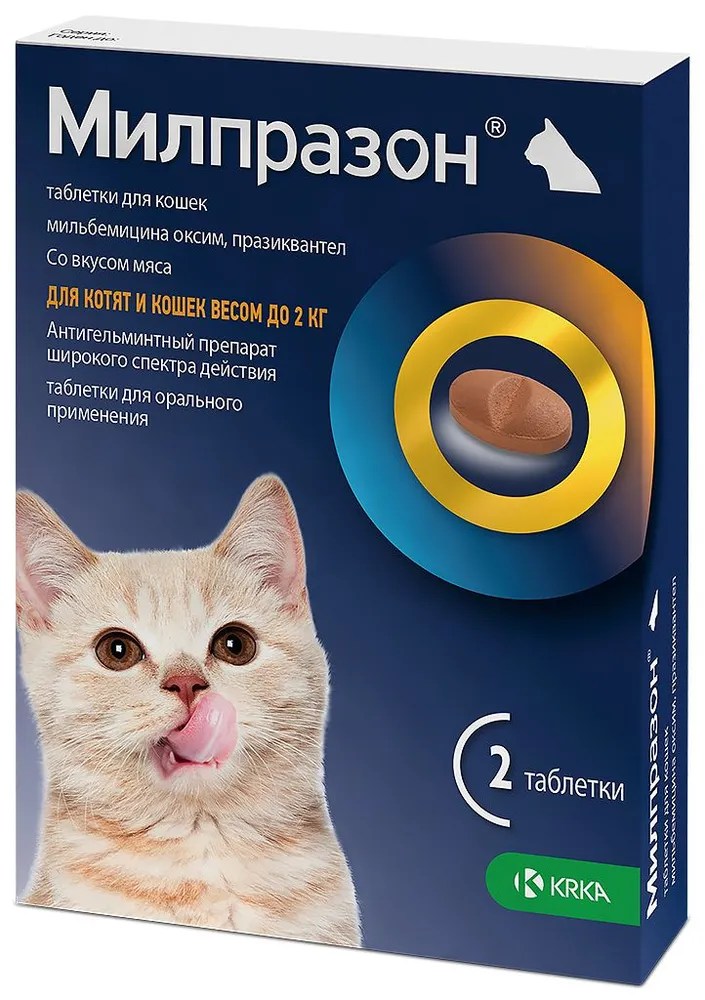 Милпразон табл антигельминтик для кошек и котят упак.2 шт