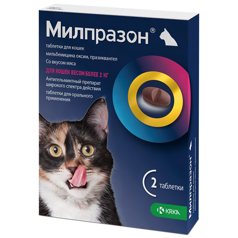 Милпразон табл антигельминтик для кошек и котят упак.2 шт 2