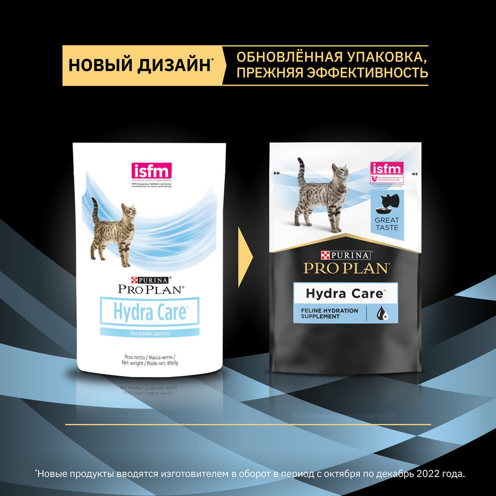Pro Plan Hydra Care способствующий увеличению потребления воды пауч для кошек 85 г 2