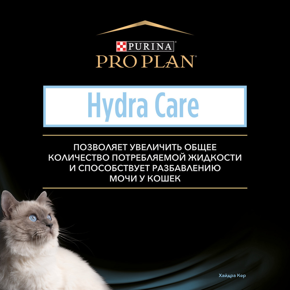 Pro Plan Hydra Care способствующий увеличению потребления воды пауч для кошек 85 г 4