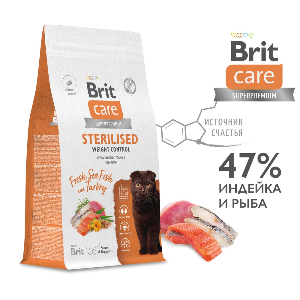 Brit Care Cat Sterilised Weight Control Морская рыба/Индейка для кошек 2