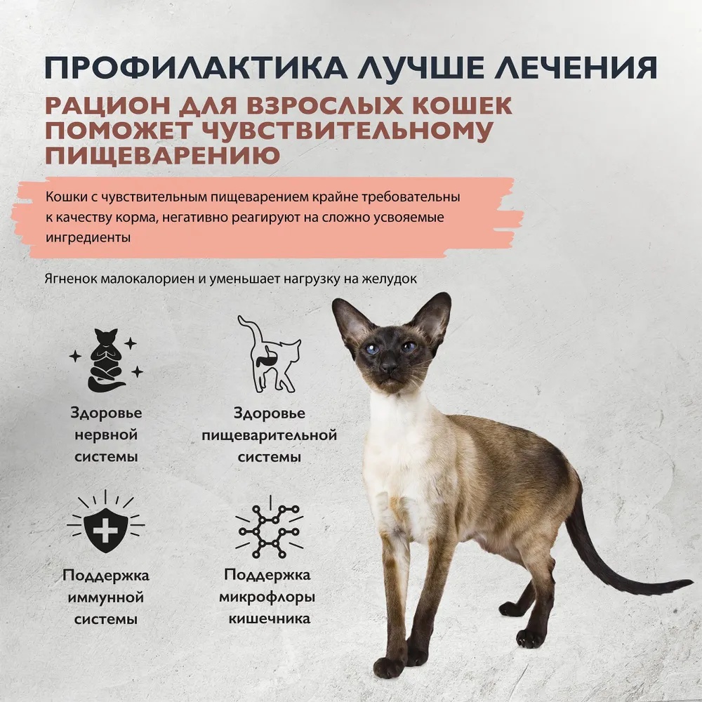 Brit Care Cat Sensitive Healthy Digestion Индейка/Ягненок для кошек 3
