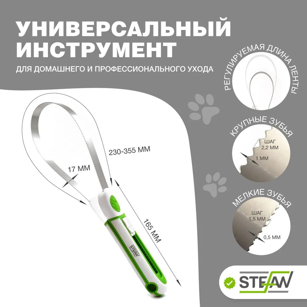 Скребница Stefan двухсторонняя для груминга животных  4