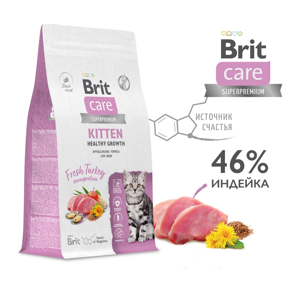 Brit Care Cat Kitten Healthy Growth Индейка для котят 2