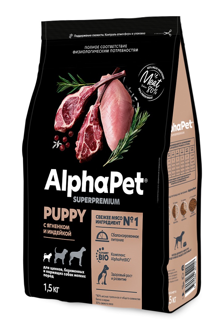 AlphaPet Puppy Mini Ягненок/Индейка для щенков мелких пород