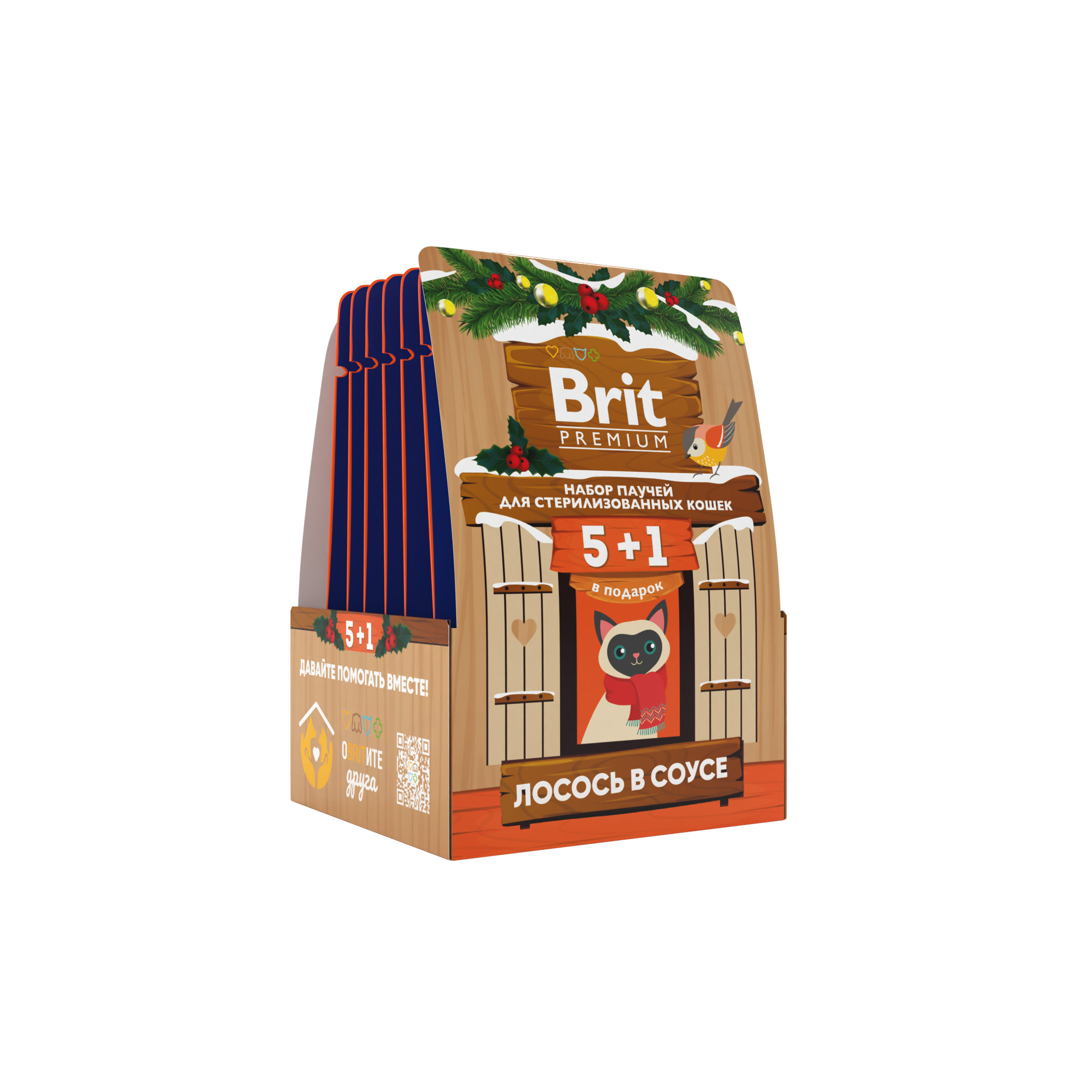 Brit Premium Sterilised Лосось в соусе пауч для кошек 5+1 2