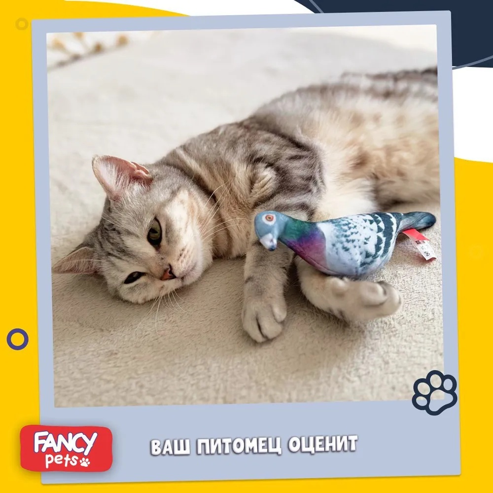 Игрушка Fancy Pets Голубь для кошек 7