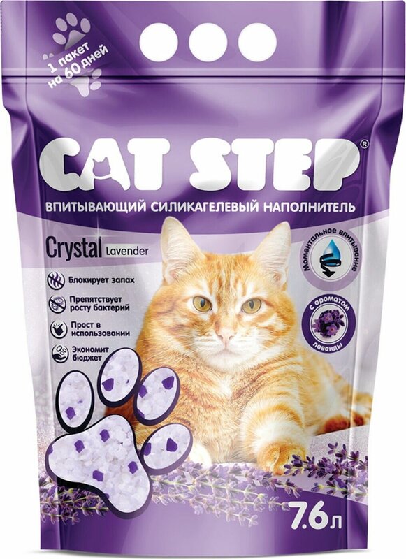 Наполнитель Cat Step Crystal Lavender силикагелевый для кошек 7,6 л
