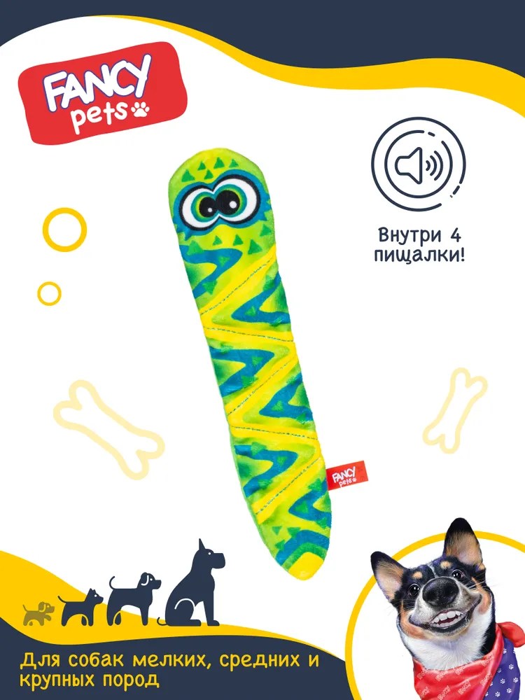 Игрушка Fancy Pets Змейка Пискля для собак 30 см 2