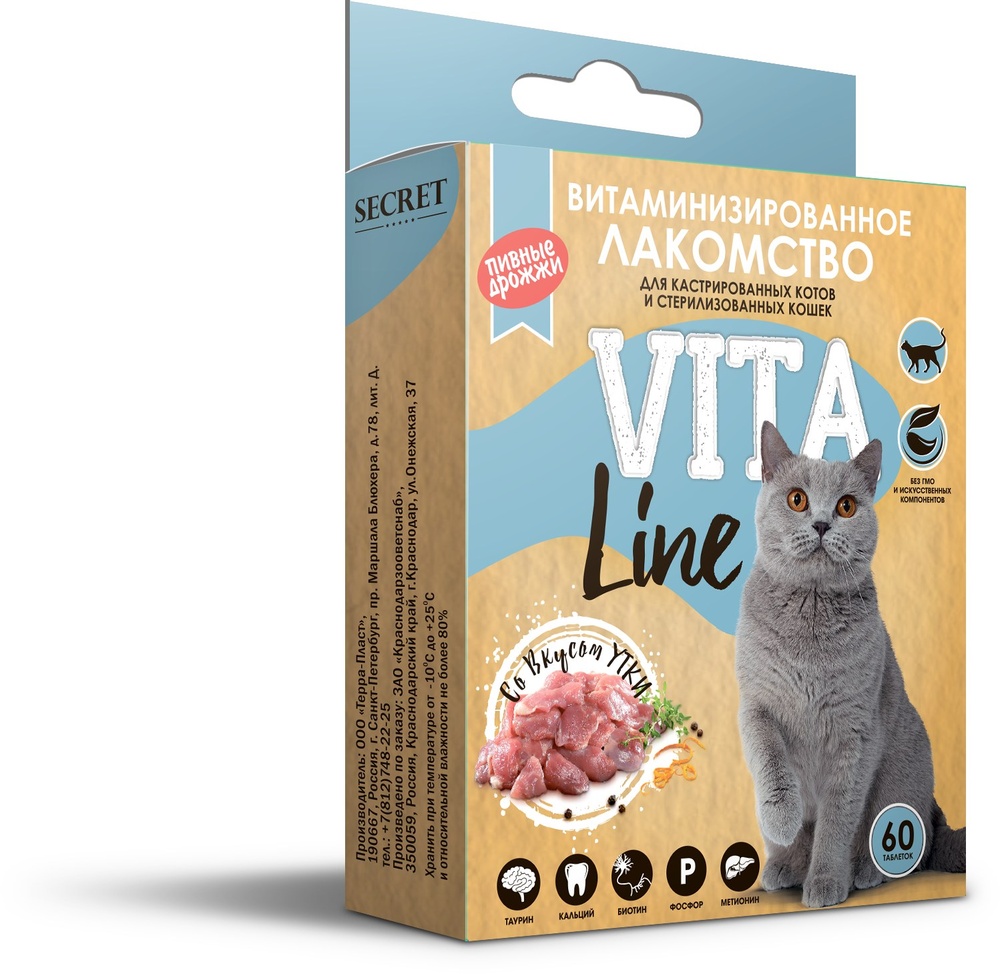 Витаминное лакомство Secret VitaLine Утка для кастрированных котов и кошек 60 шт