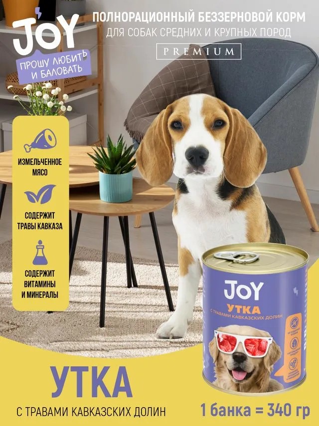 JOY Утка консерва для собак средних и крупных пород 340 г 5