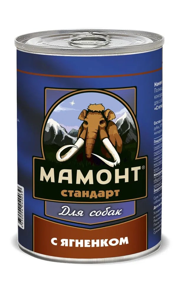 Мамонт Стандарт Ягненок для собак консервы 0,97 кг
