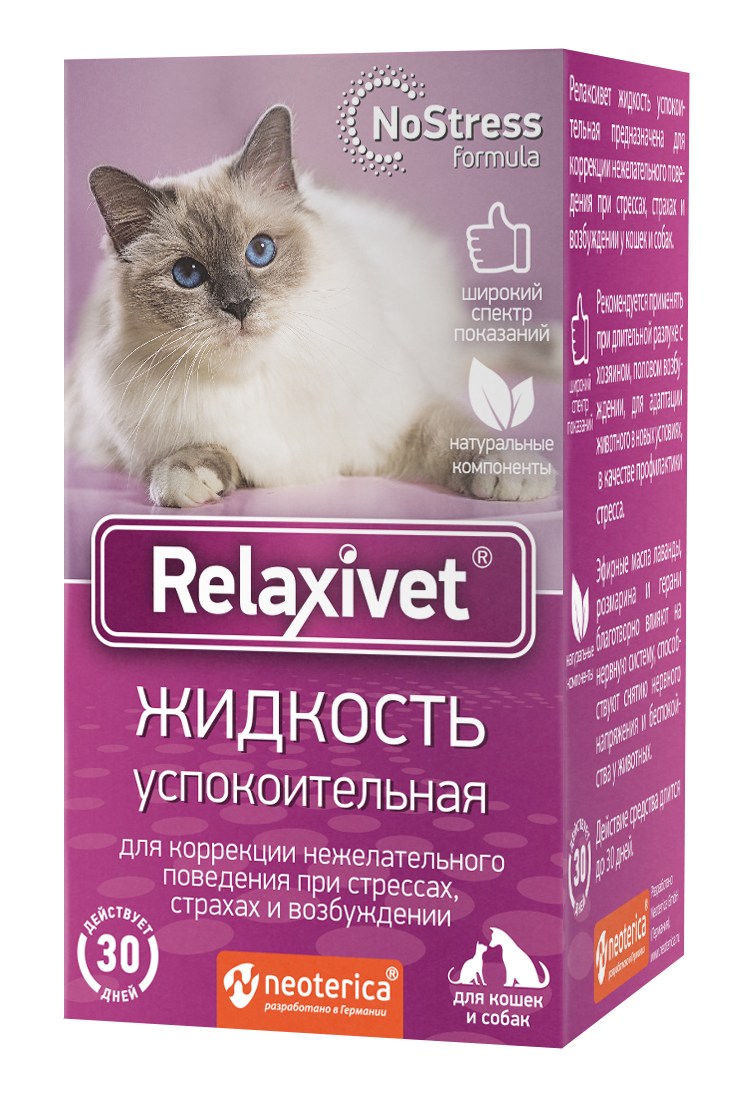 Relaxivet жидкость успокоит. для кошек и собак 45 мл 1