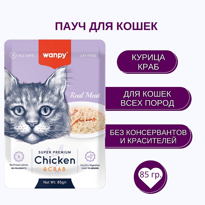 Wanpy Cat Курица/Краб кусочки пауч для кошек 85 г 2