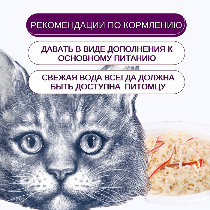 Wanpy Cat Курица/Краб кусочки пауч для кошек 85 г 3