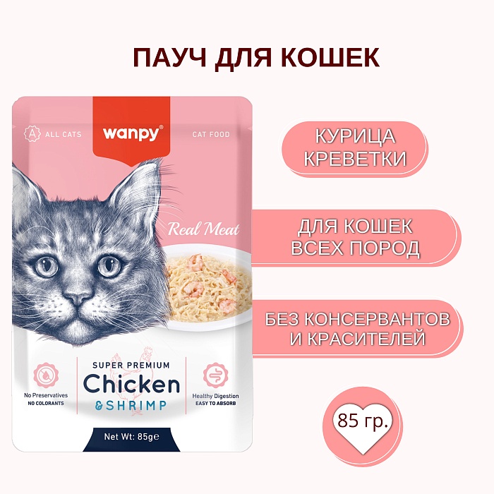 Wanpy Cat Курица/Креветки кусочки пауч для кошек 85 г 2