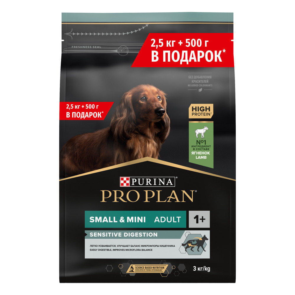 Pro Plan Small & Mini Adult Sensitive Digestion Ягненок/Рис для собак 2,5 кг + 500 г ПРОМО 1