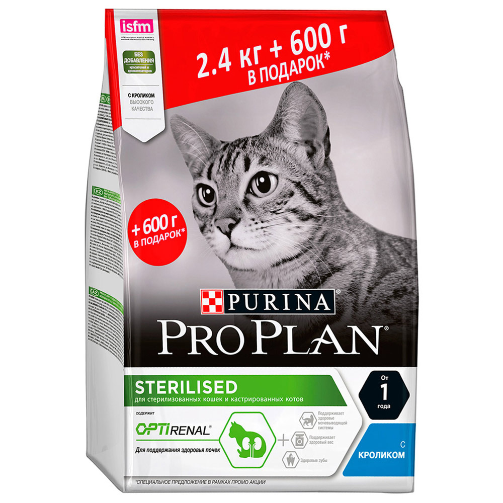 Pro Plan Sterilised Кролик для кошек 2,4 кг + 600 г ПРОМО 1