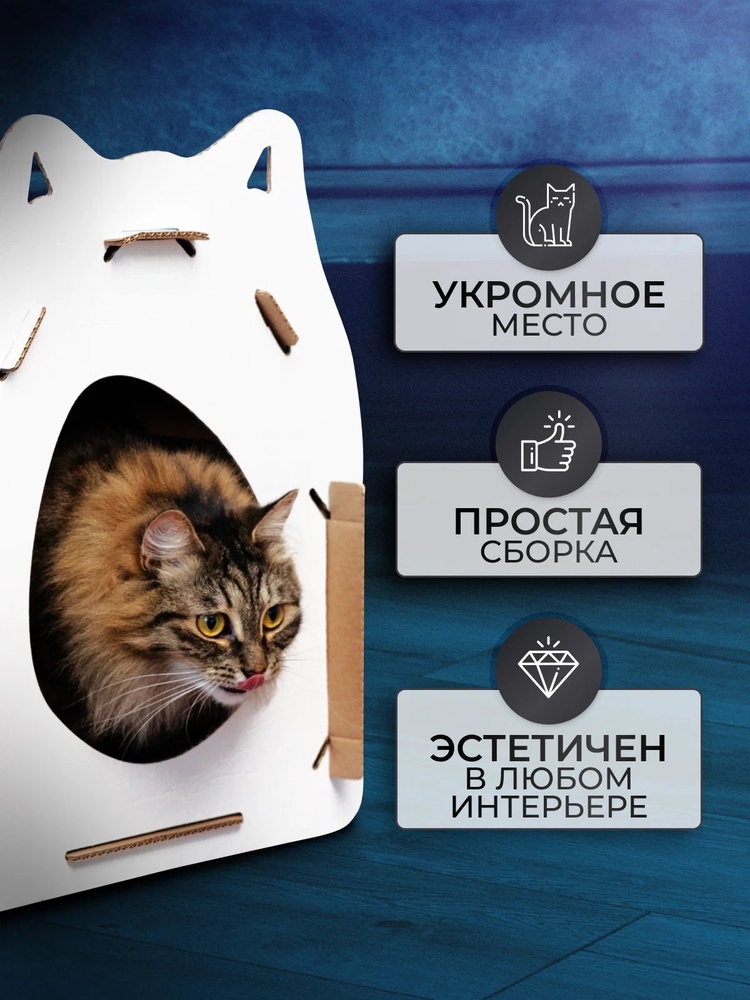 Домик-когтеточка Муркартон Лаки картон для кошек 3
